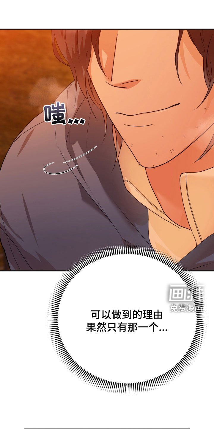 第60章：我是你爸