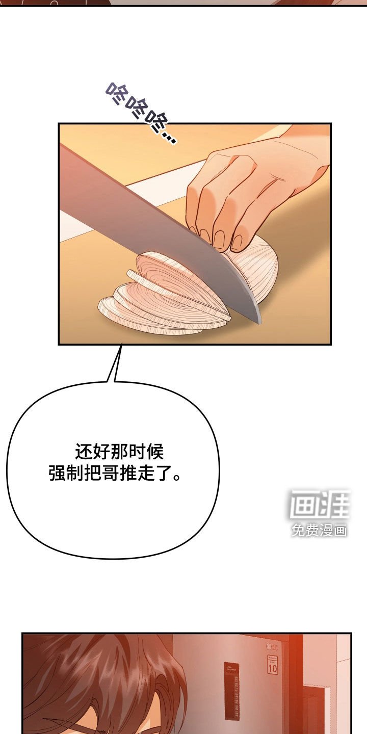第60章：我是你爸