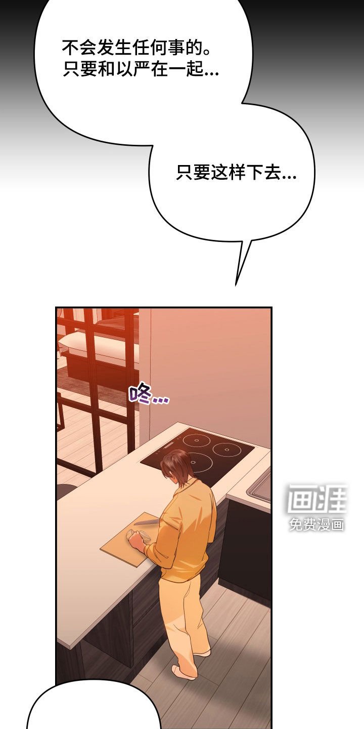 第60章：我是你爸