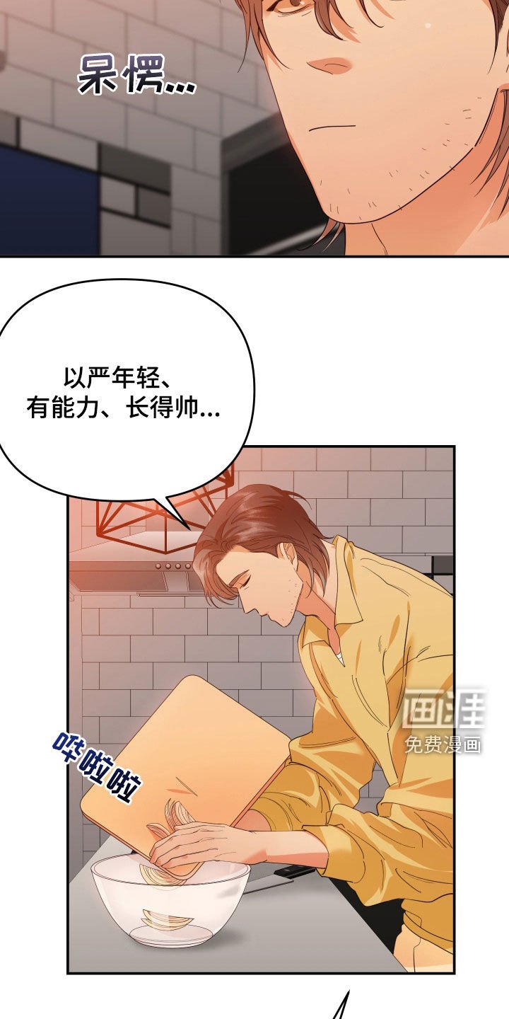 第60章：我是你爸