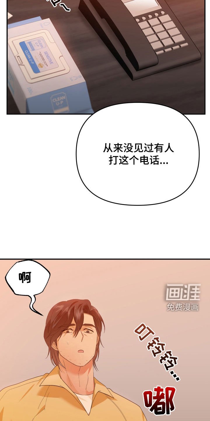 第60章：我是你爸