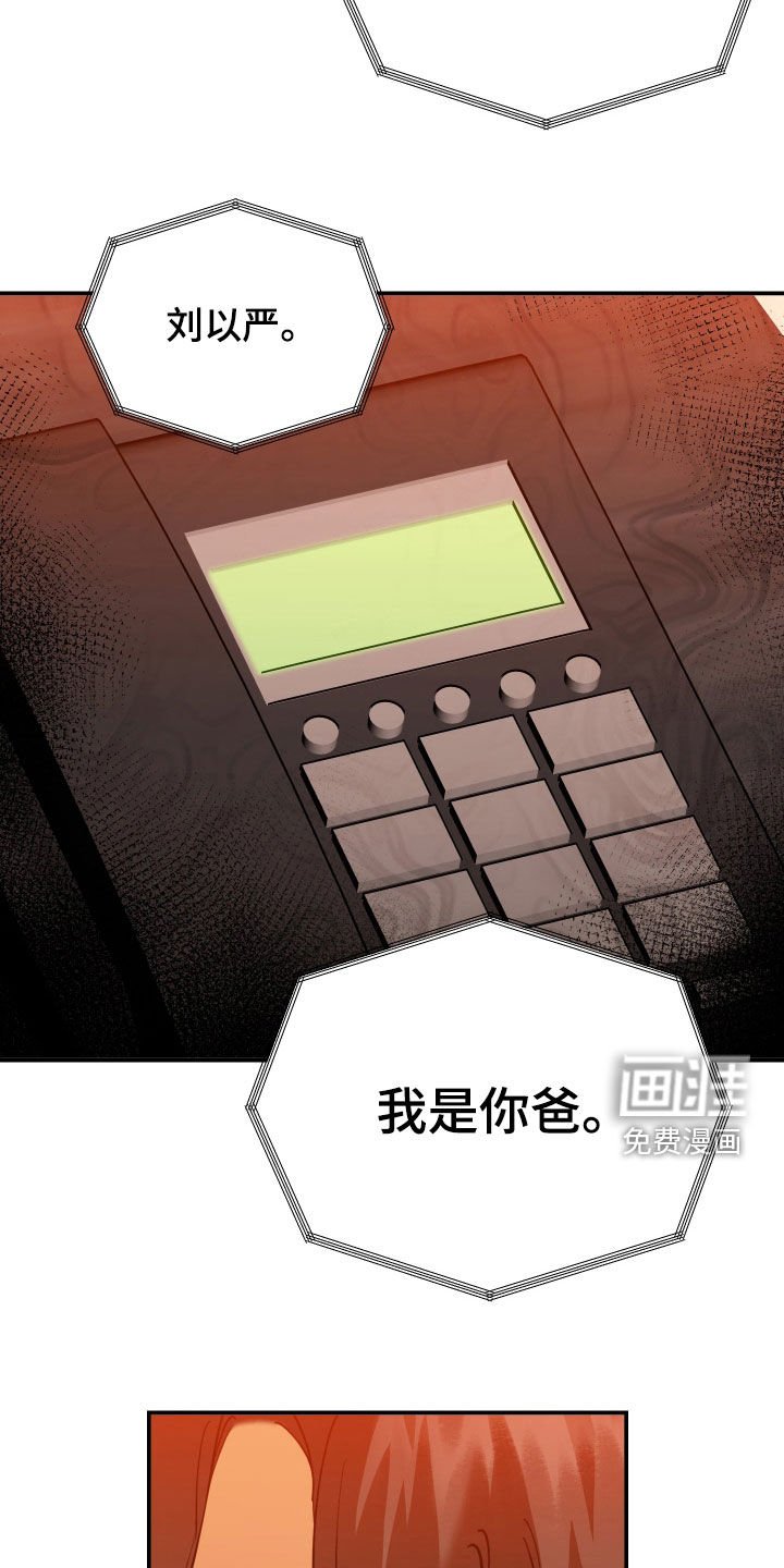 第60章：我是你爸