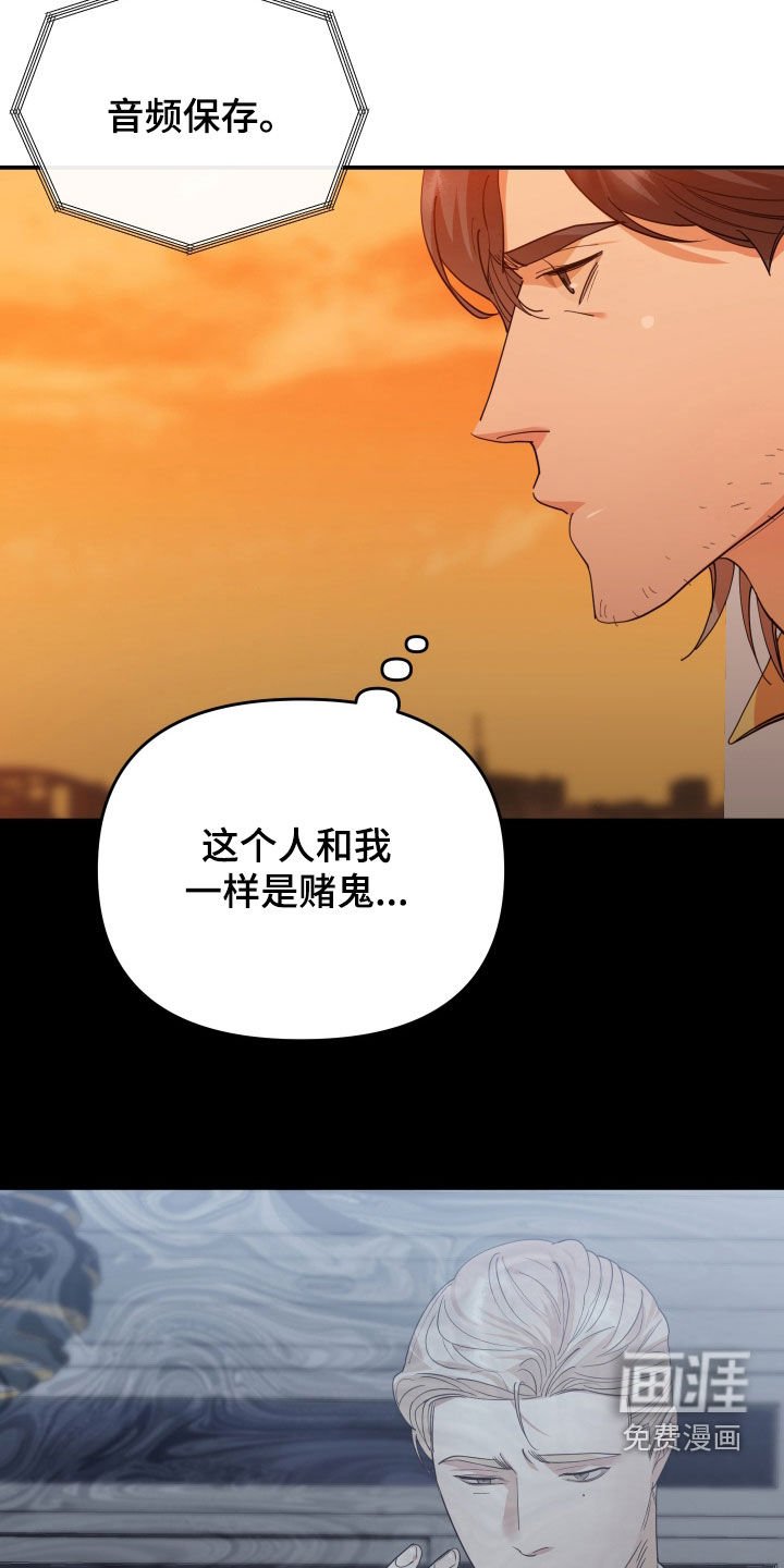第61章：隐瞒