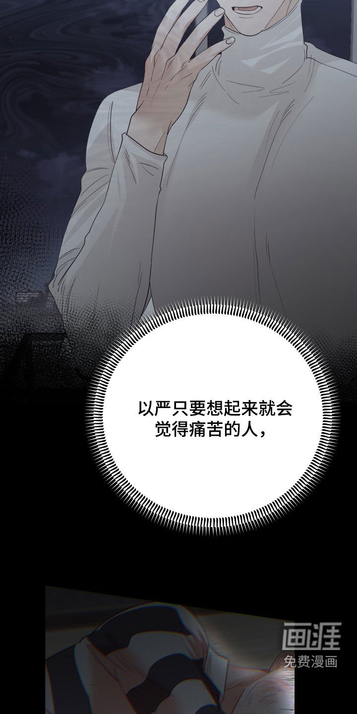 第61章：隐瞒