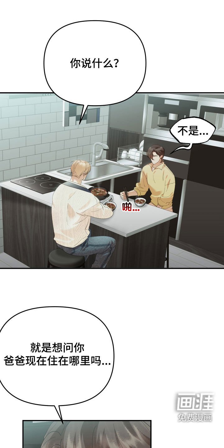 第61章：隐瞒