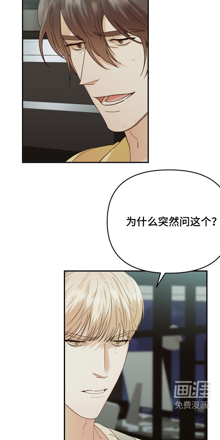 第61章：隐瞒