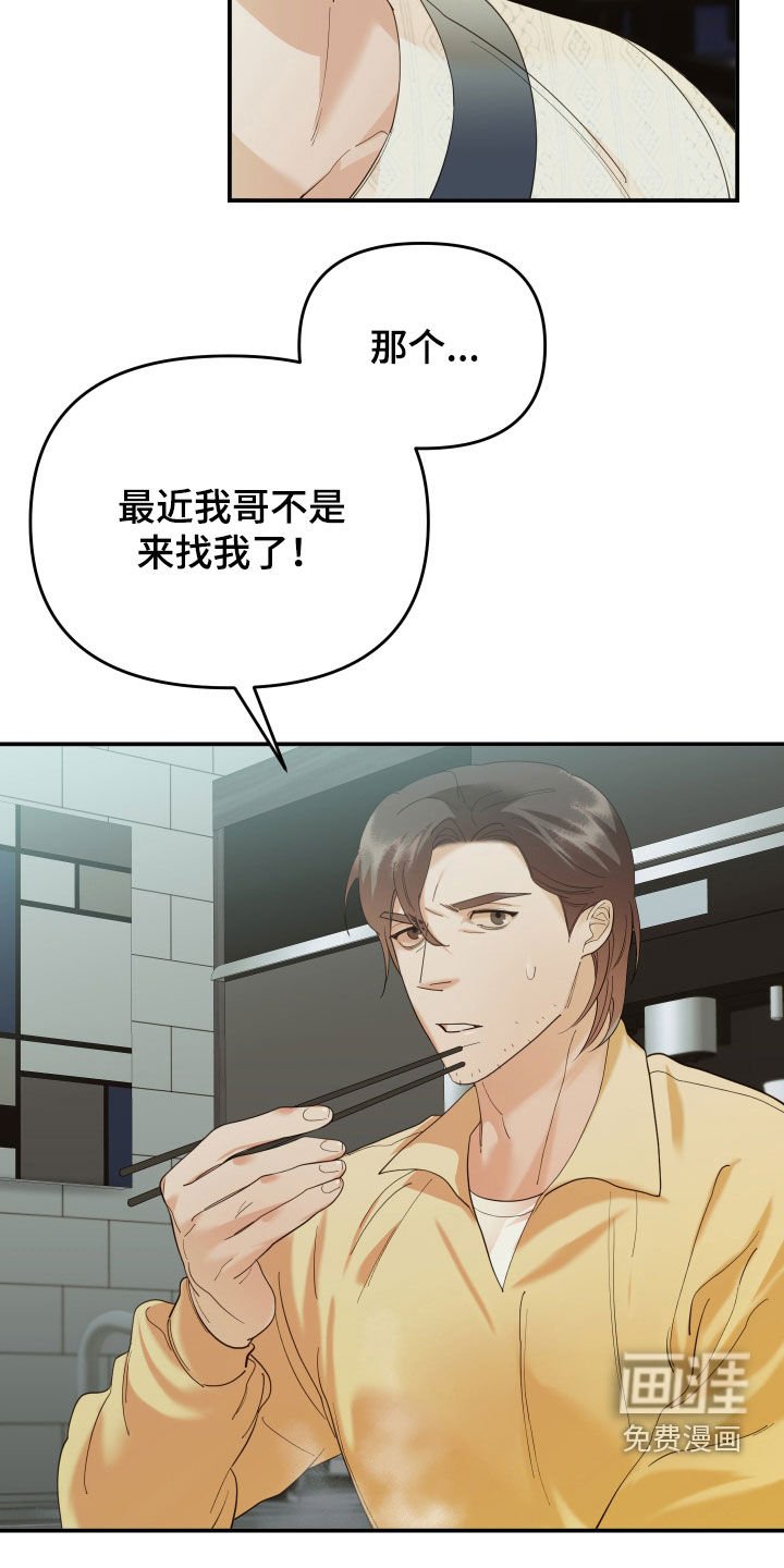 第61章：隐瞒