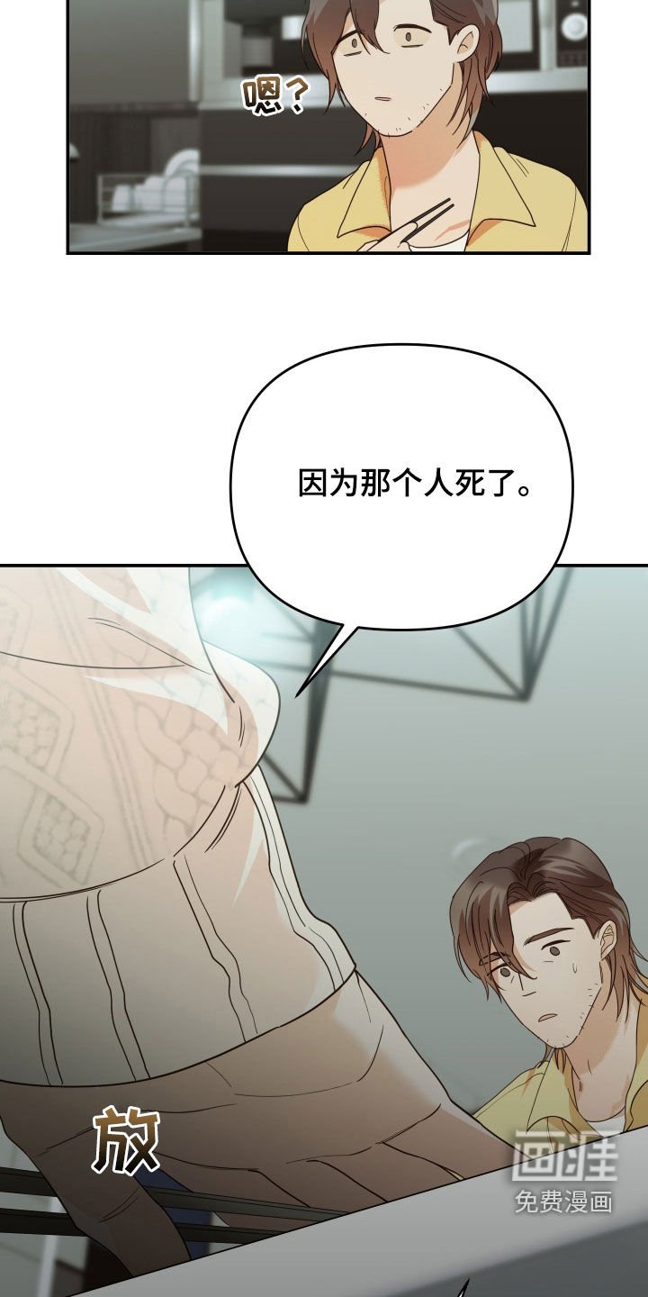 第61章：隐瞒