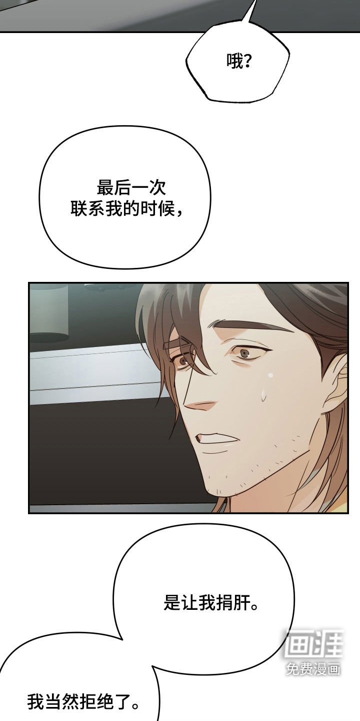第61章：隐瞒