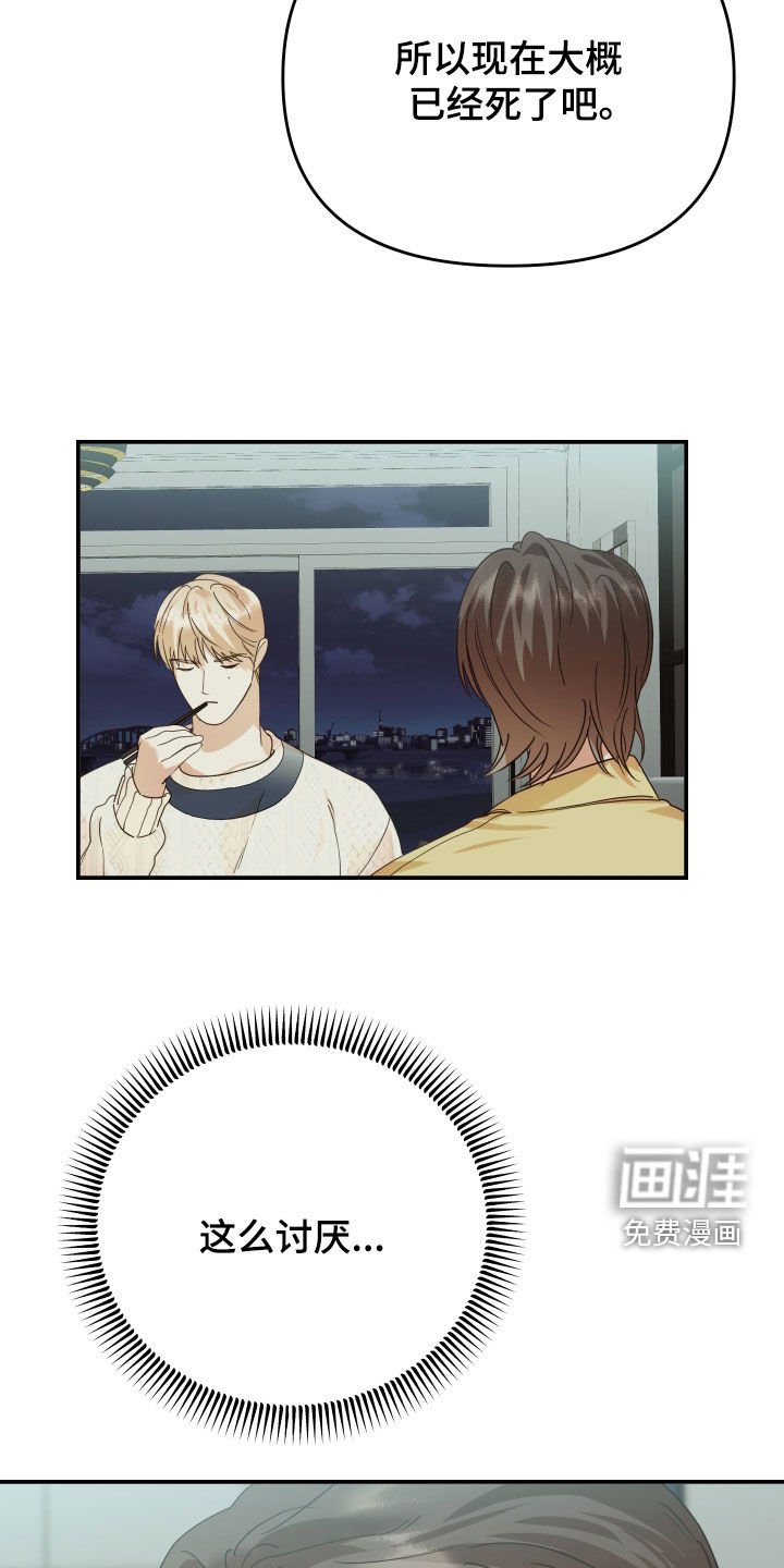 第61章：隐瞒
