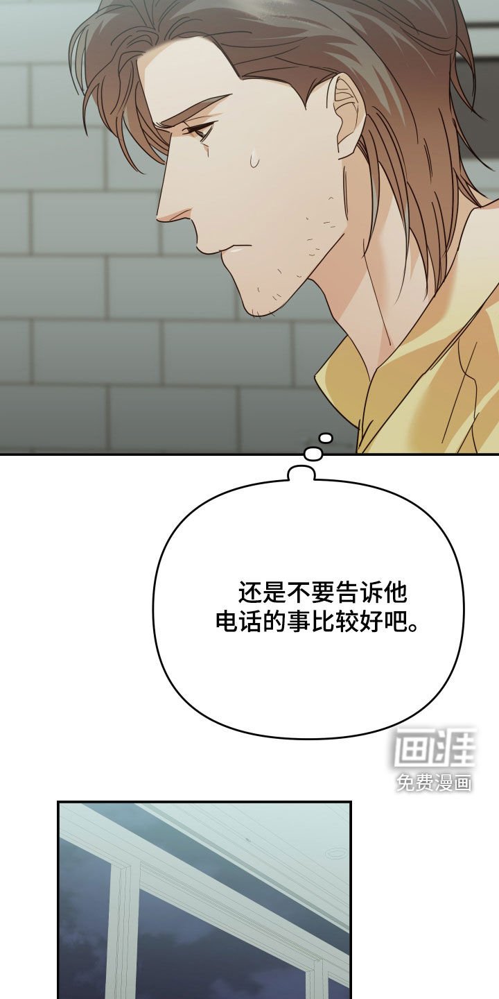 第61章：隐瞒