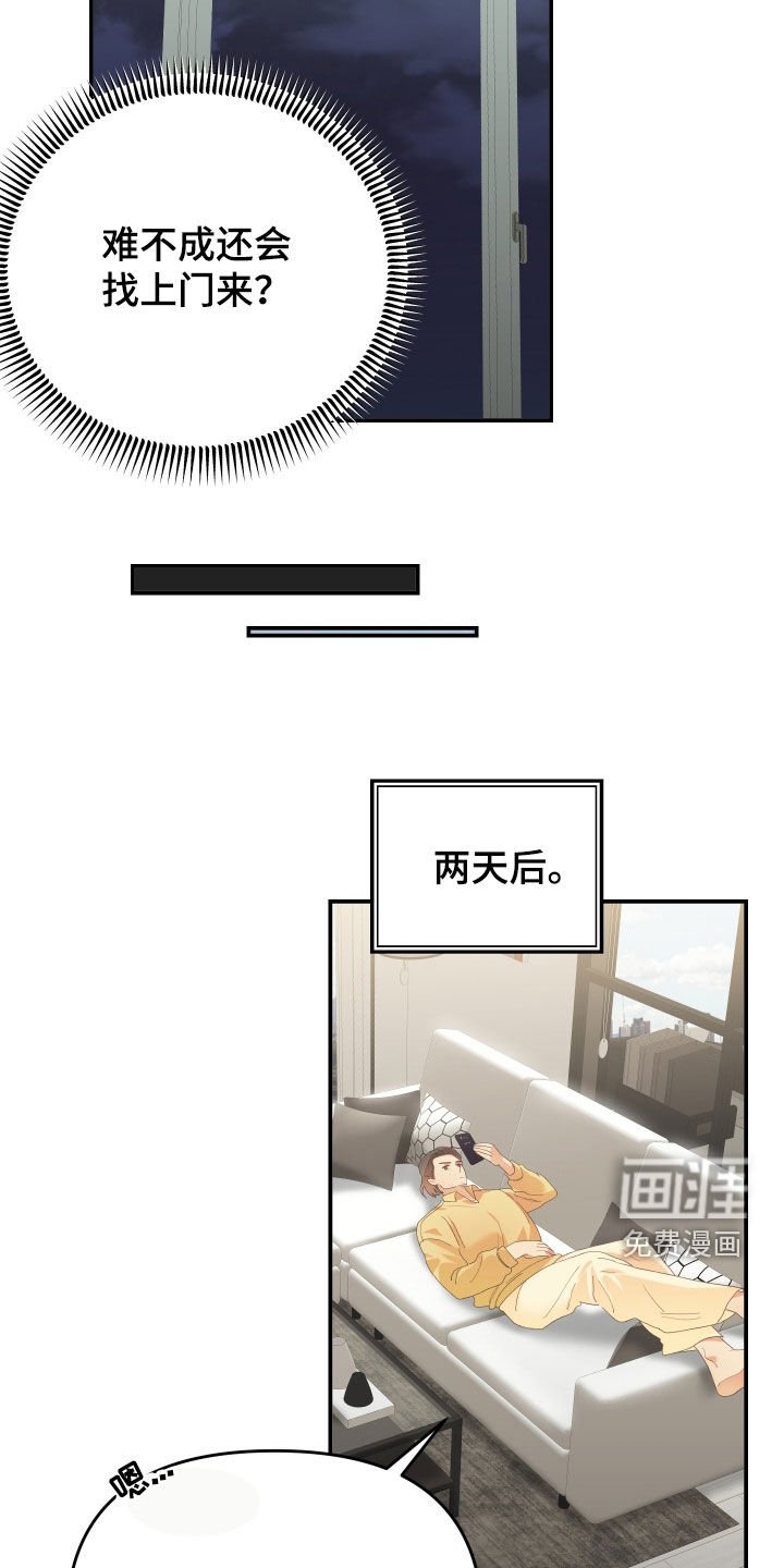 第61章：隐瞒