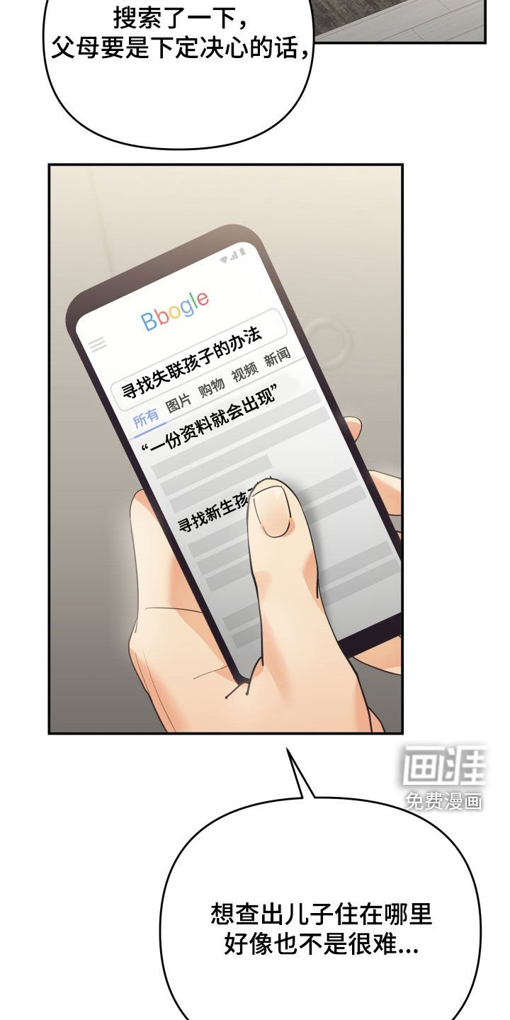 第61章：隐瞒