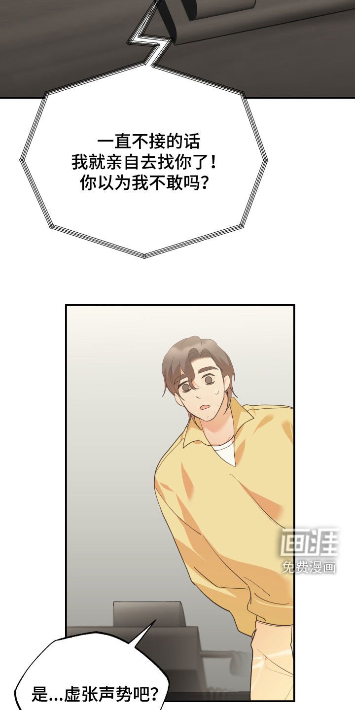 第61章：隐瞒