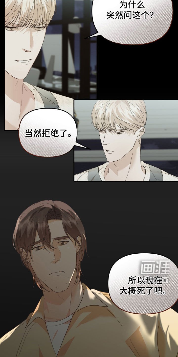 第61章：隐瞒
