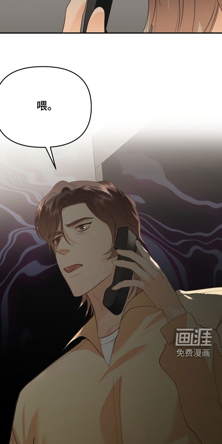 第61章：隐瞒