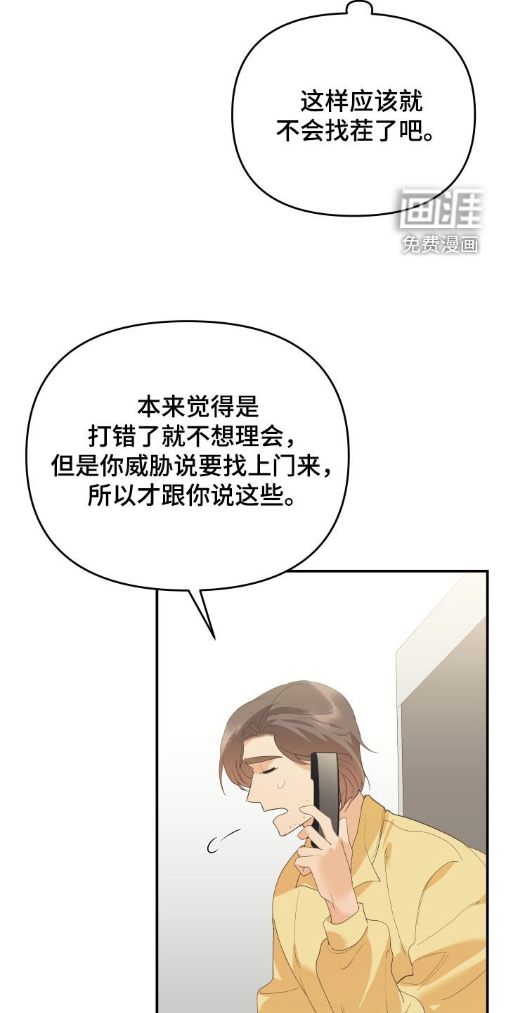 第62章：赌一把