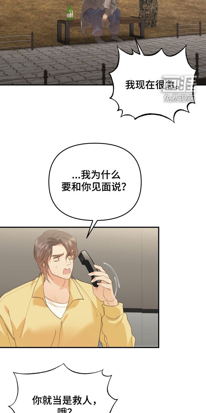 第62章：赌一把