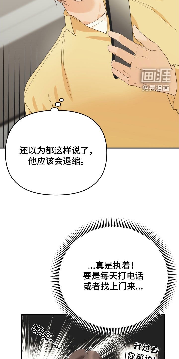 第62章：赌一把