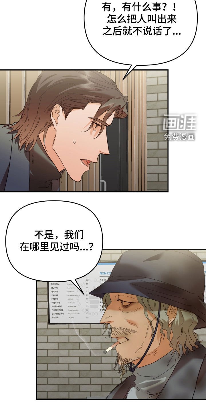 第63章：认出