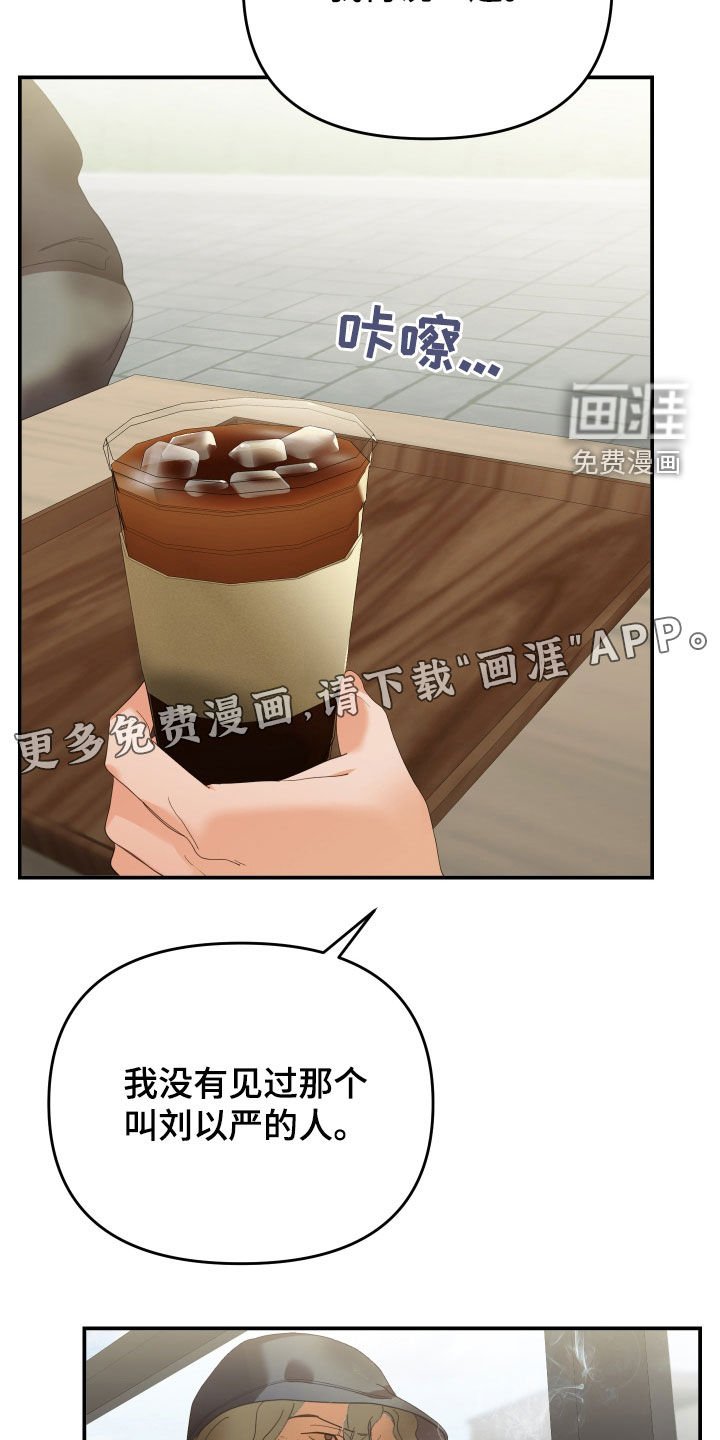 第63章：认出