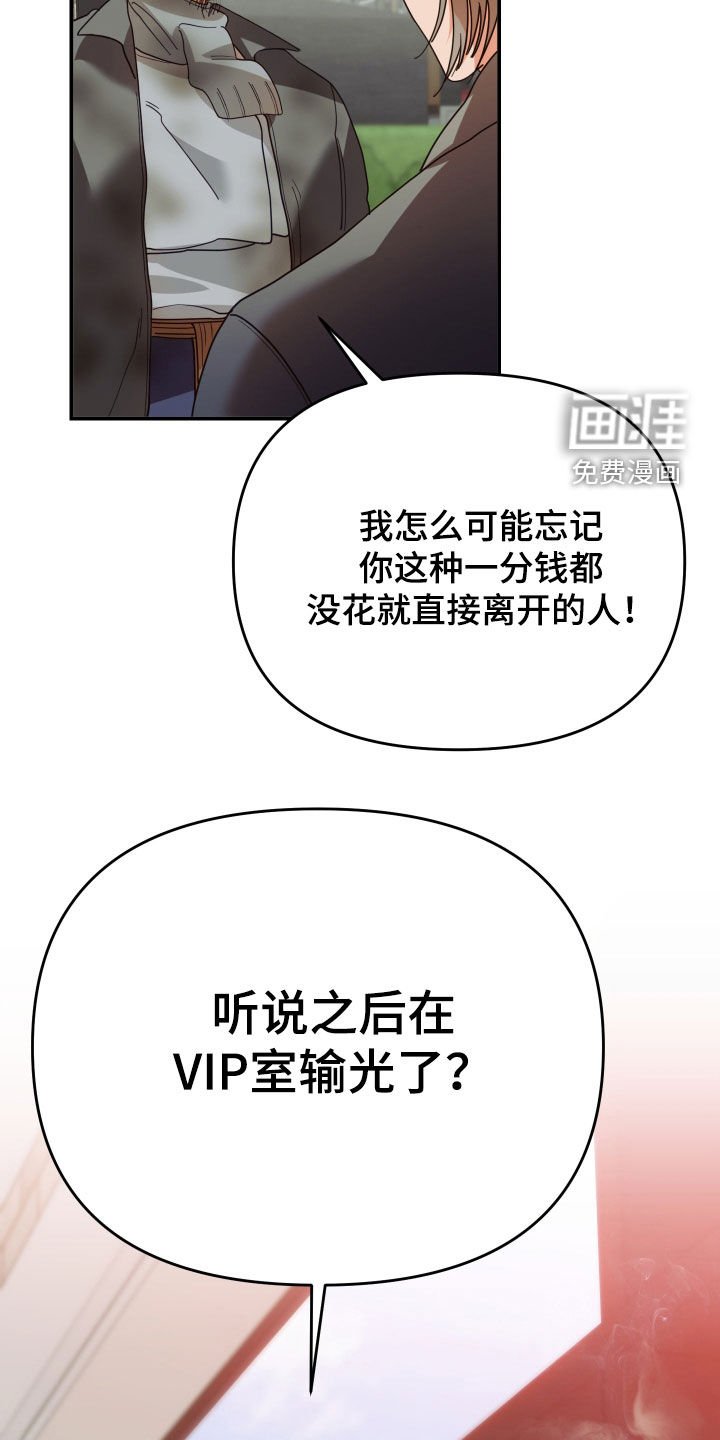 第63章：认出
