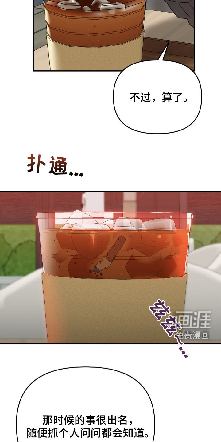 第63章：认出