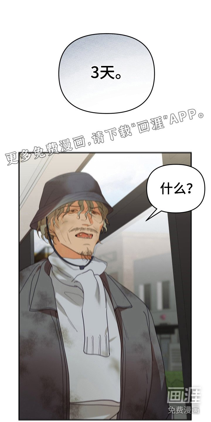 第65章：缓兵之计