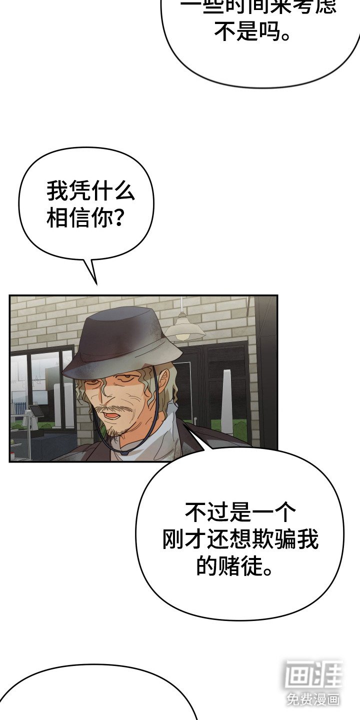 第65章：缓兵之计