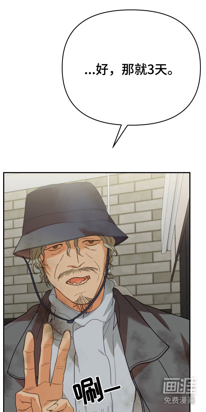 第65章：缓兵之计