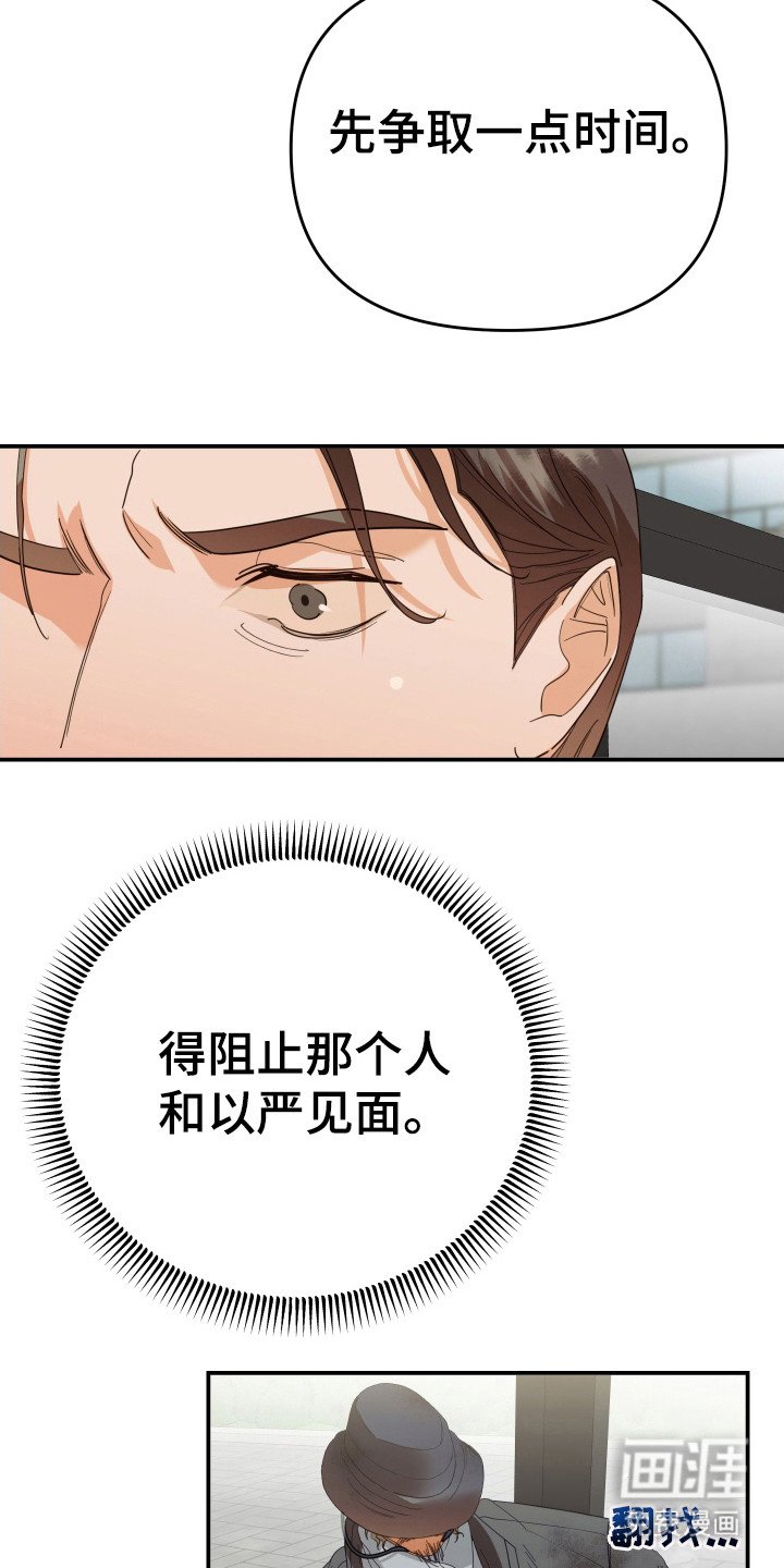 第65章：缓兵之计