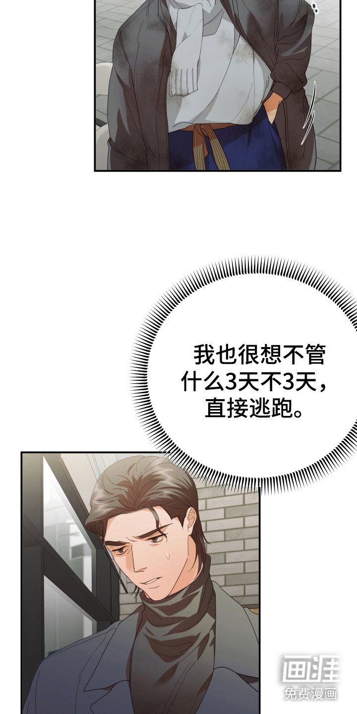 第65章：缓兵之计