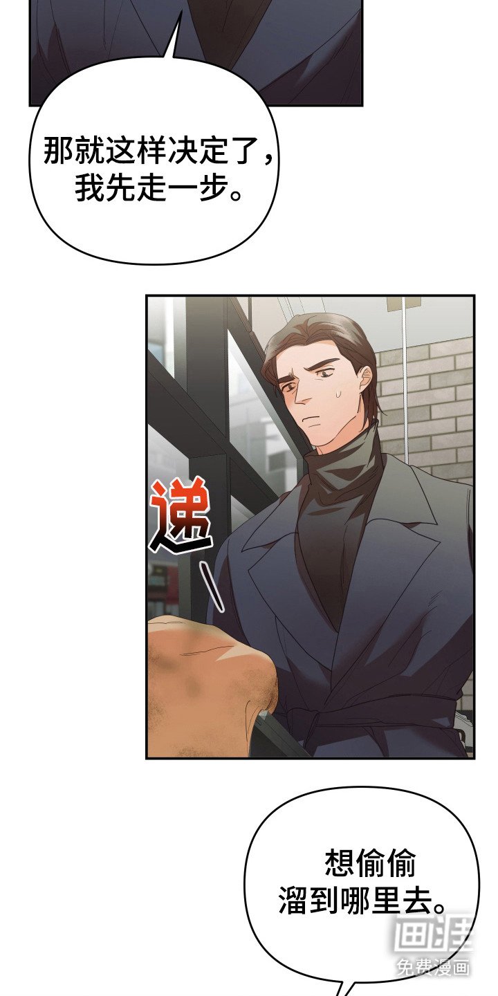 第65章：缓兵之计