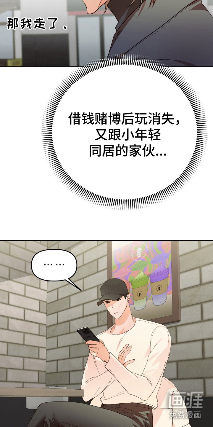 第65章：缓兵之计