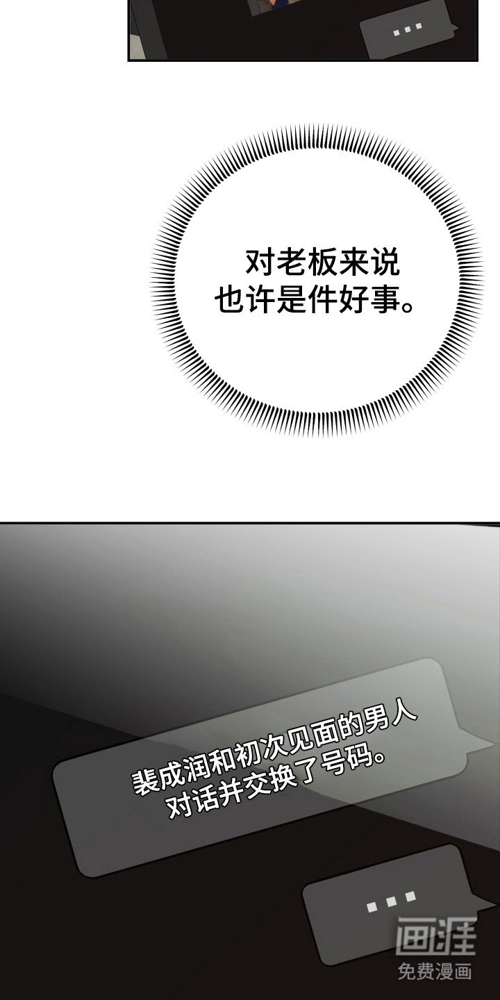 第66章：自讨苦吃