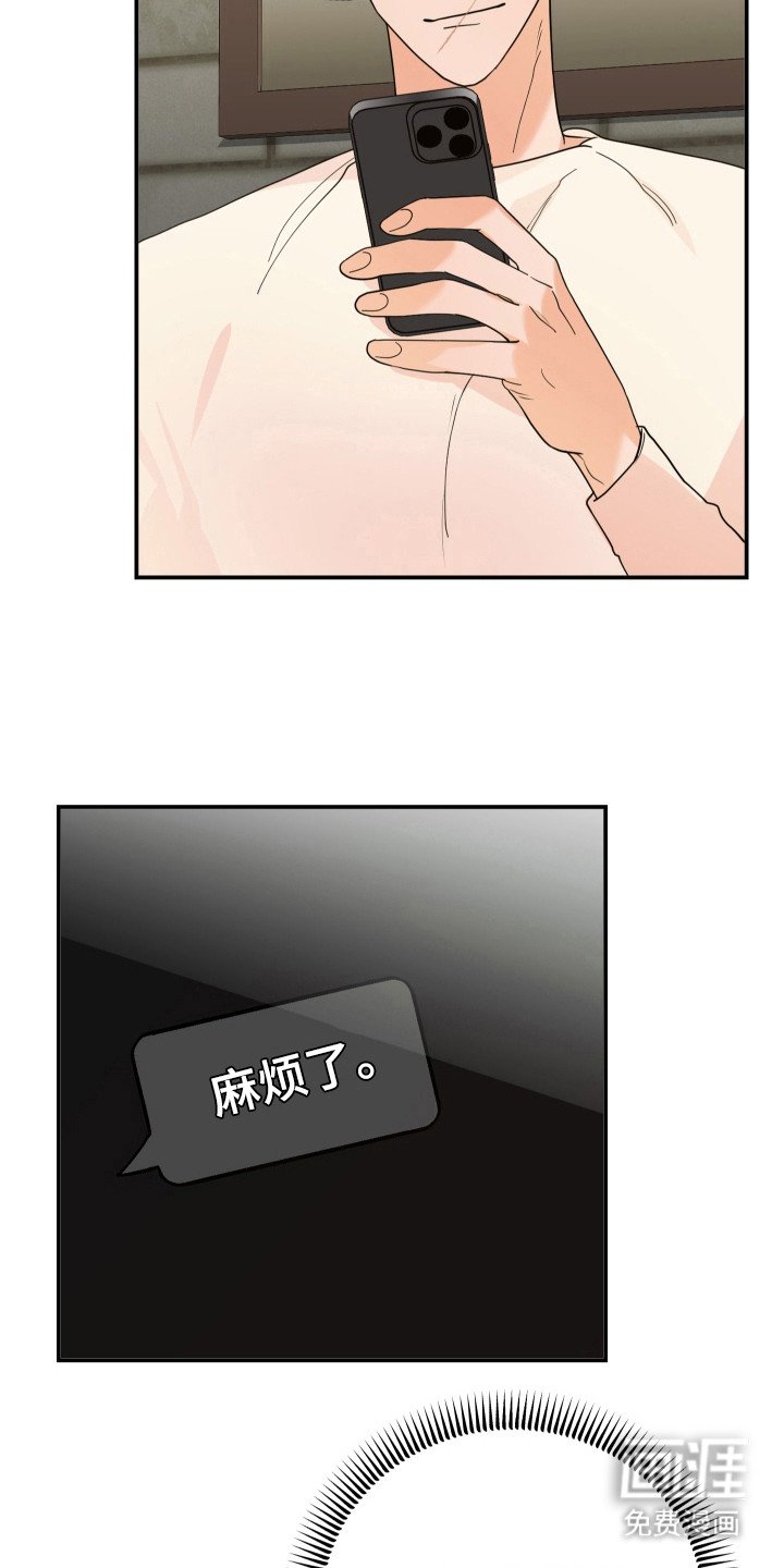 第66章：自讨苦吃