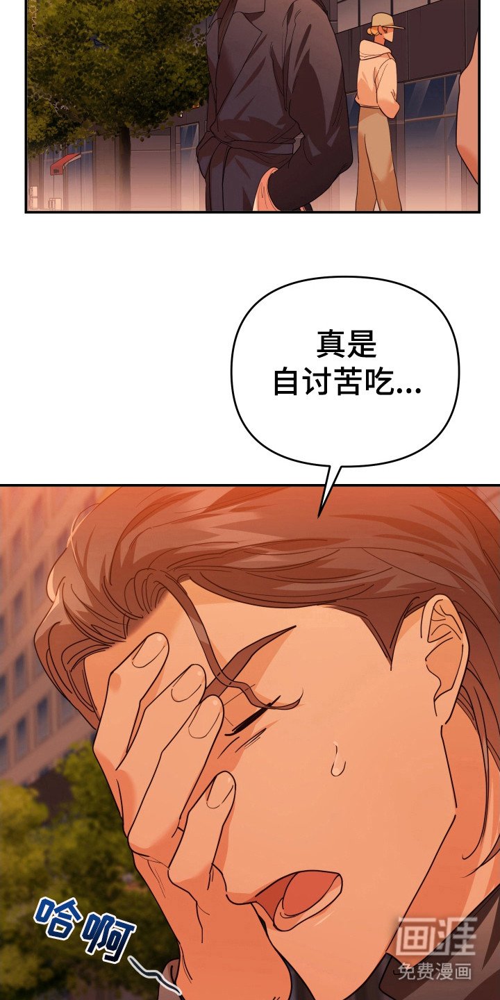 第66章：自讨苦吃