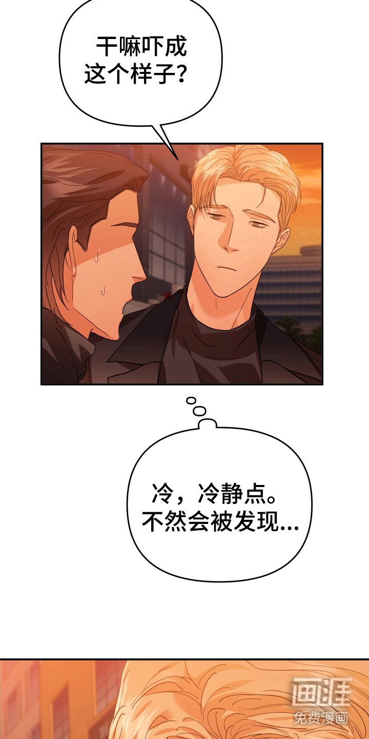 第66章：自讨苦吃