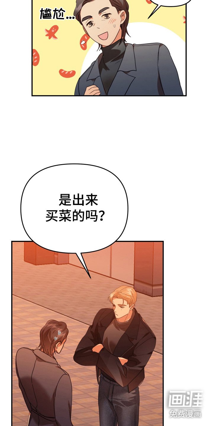 第66章：自讨苦吃