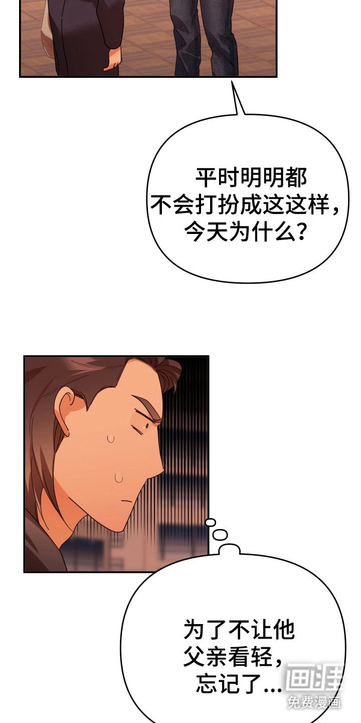 第66章：自讨苦吃