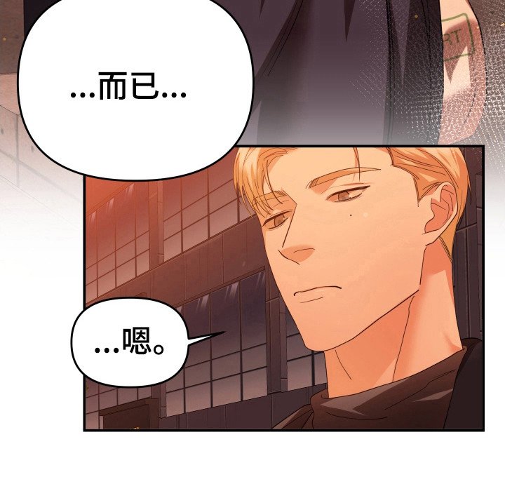 第66章：自讨苦吃