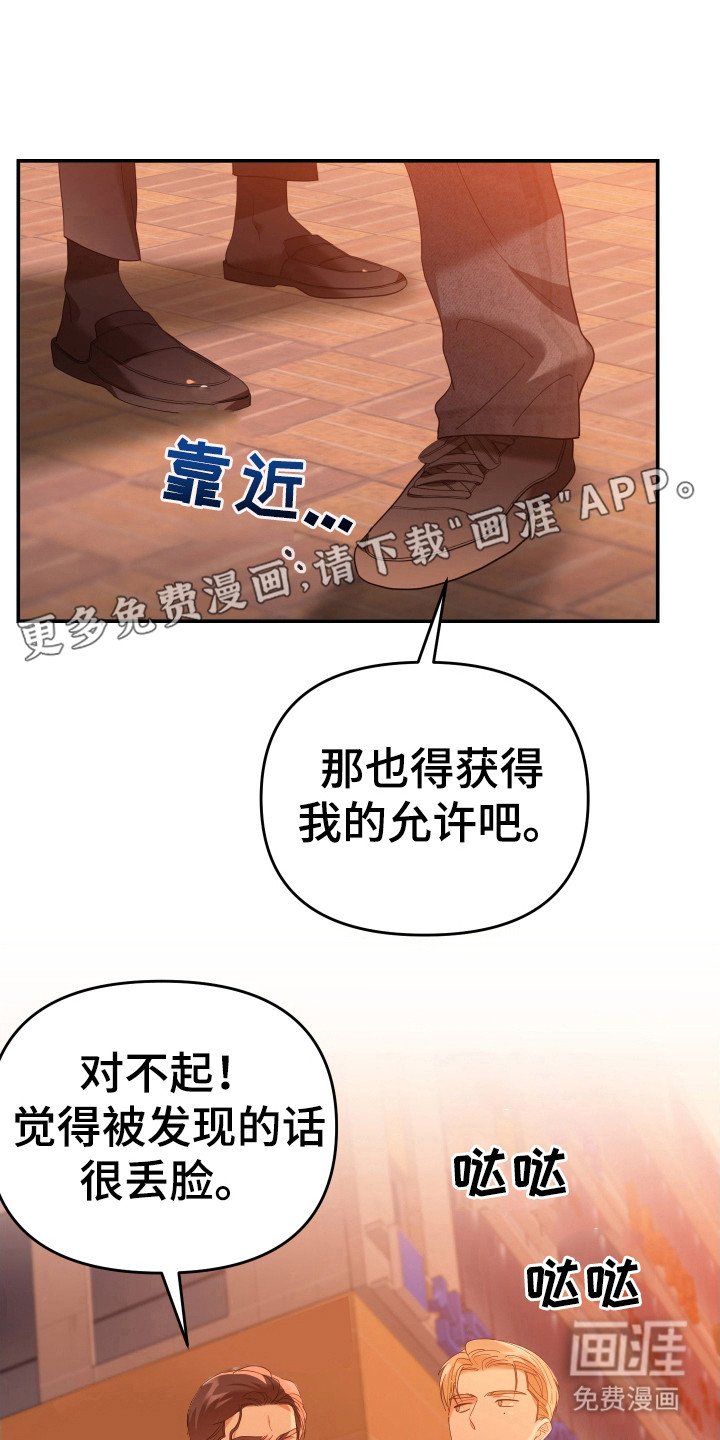 第67章：撞日期