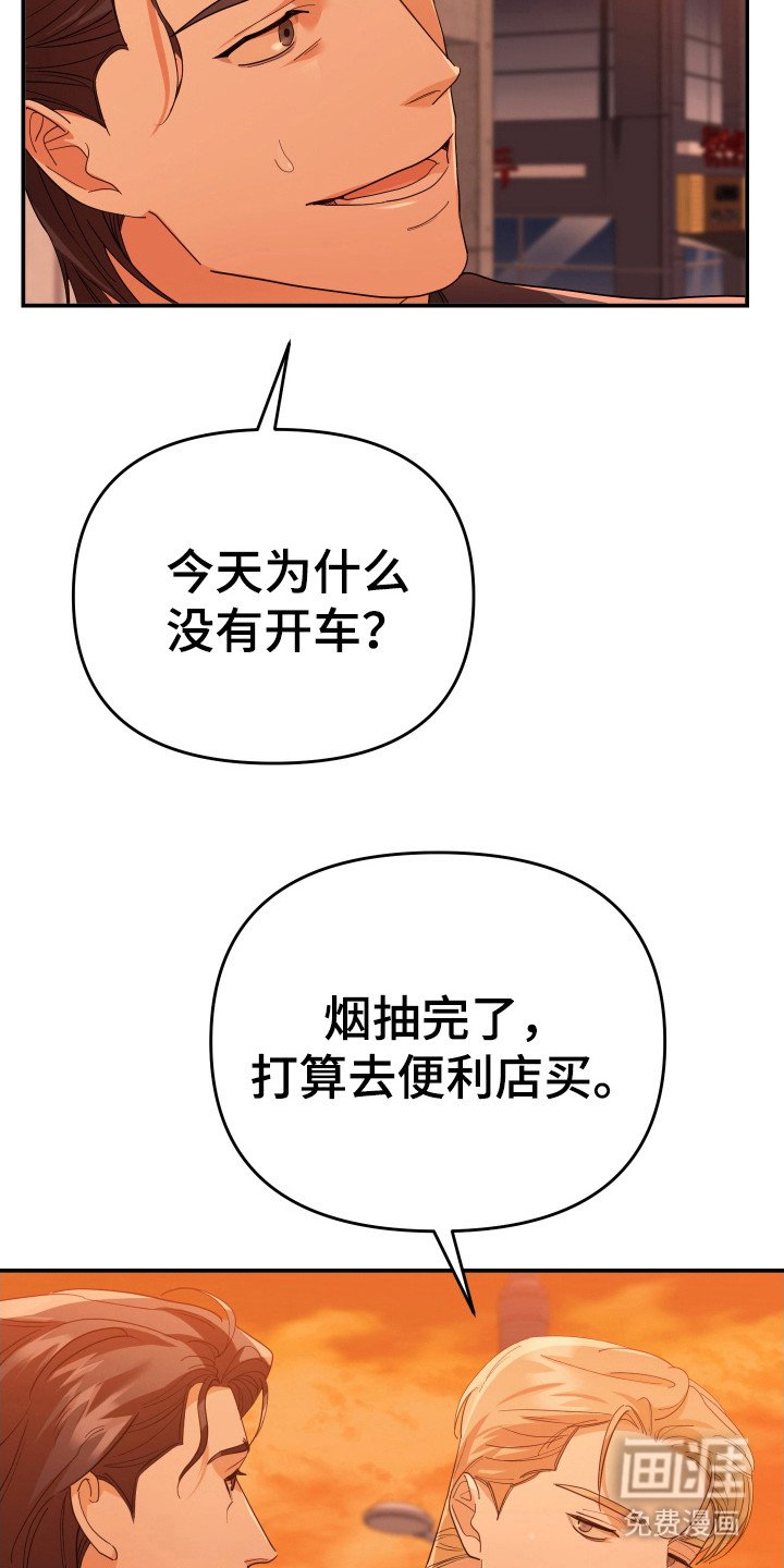 第67章：撞日期