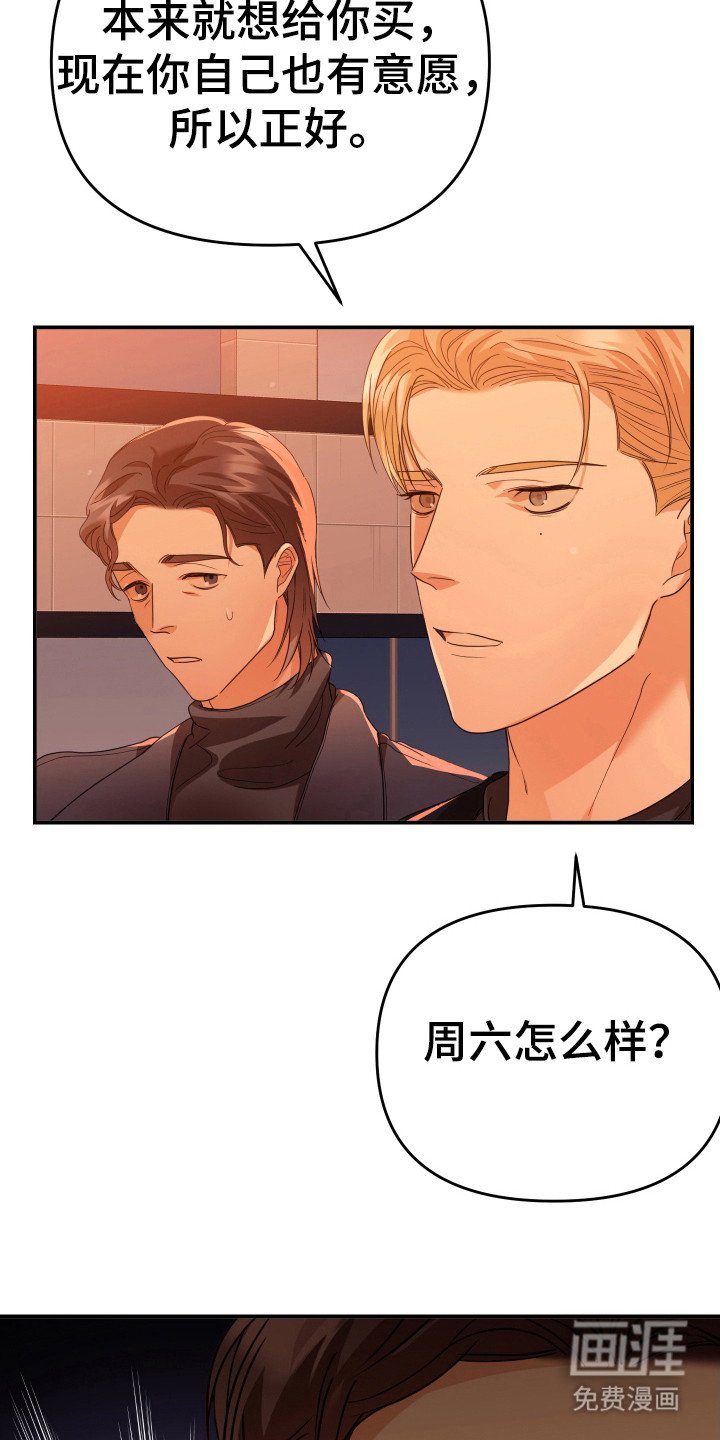 第67章：撞日期