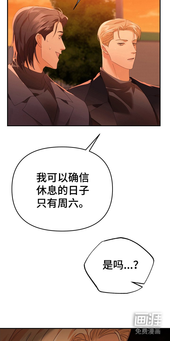 第67章：撞日期