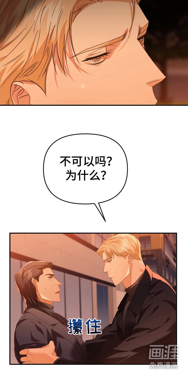 第67章：撞日期