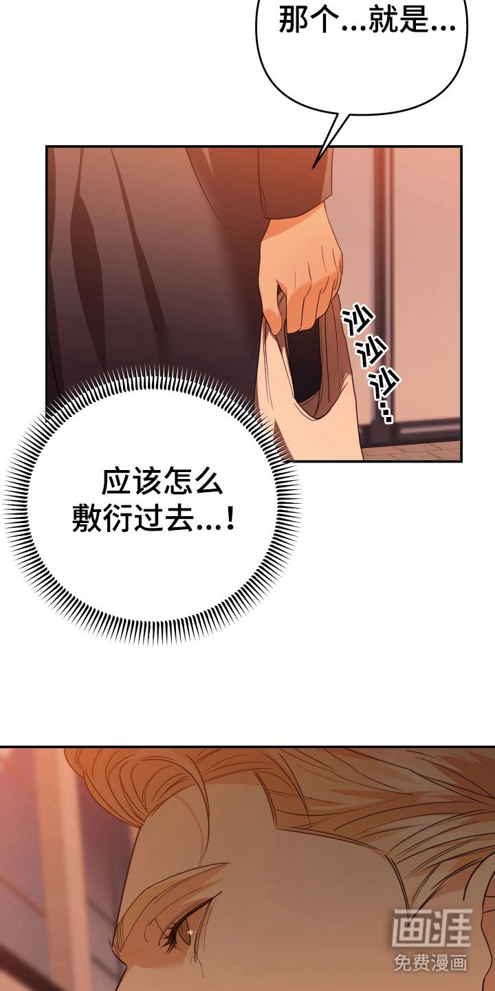 第67章：撞日期