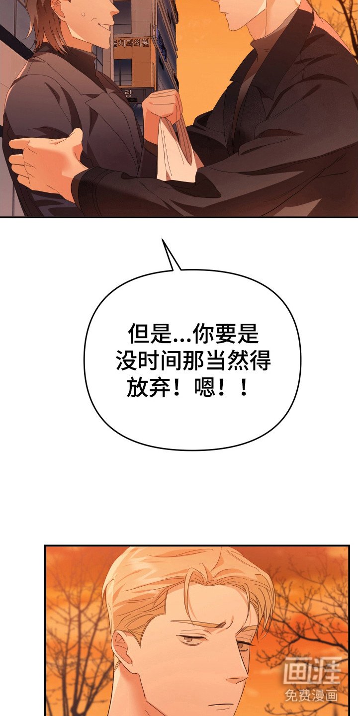 第67章：撞日期