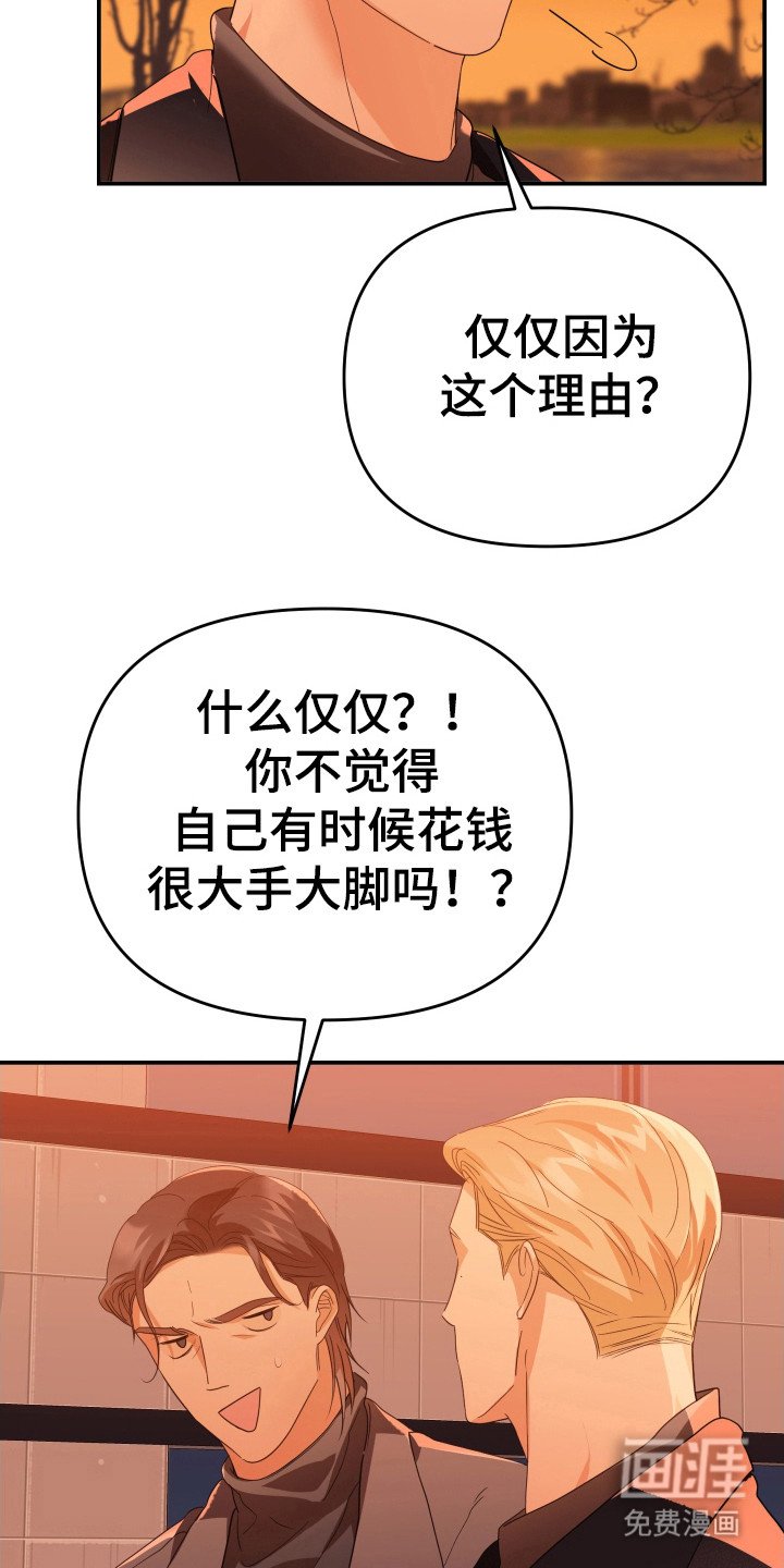 第67章：撞日期