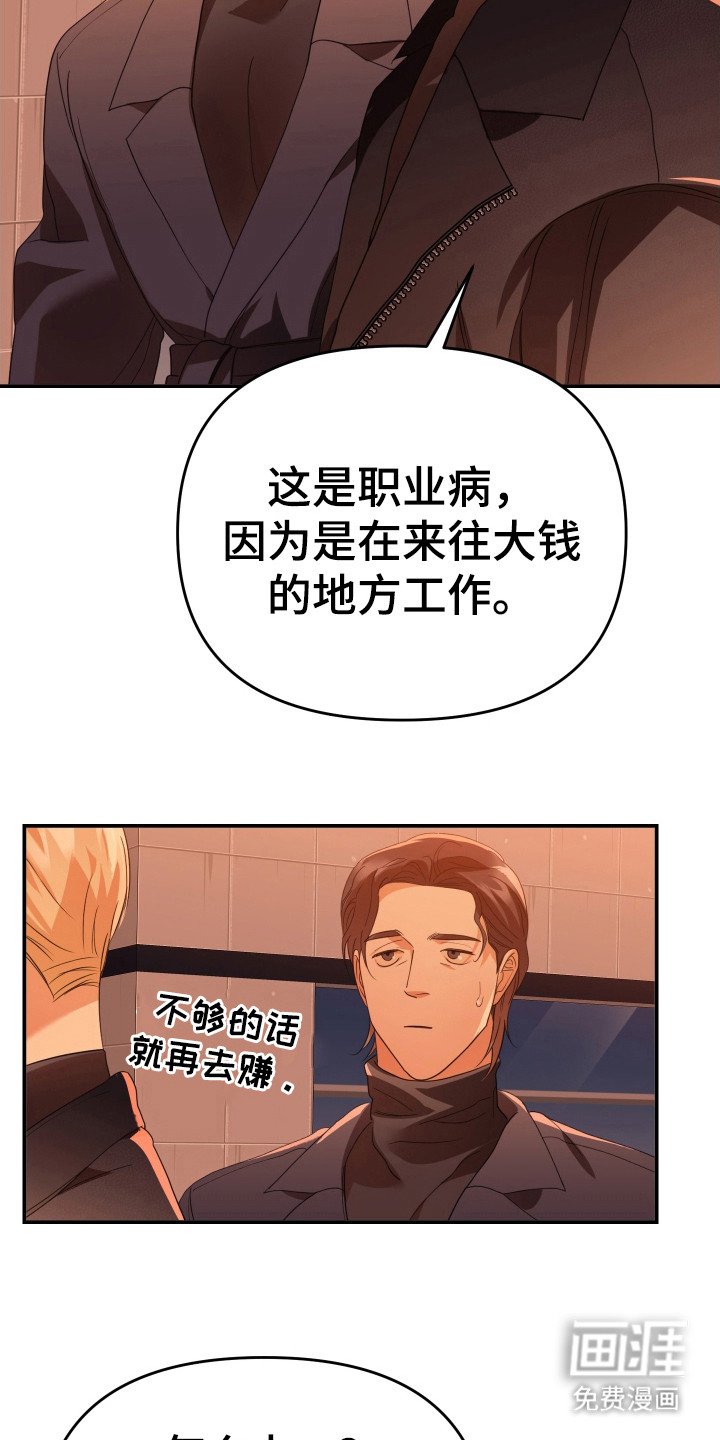 第67章：撞日期